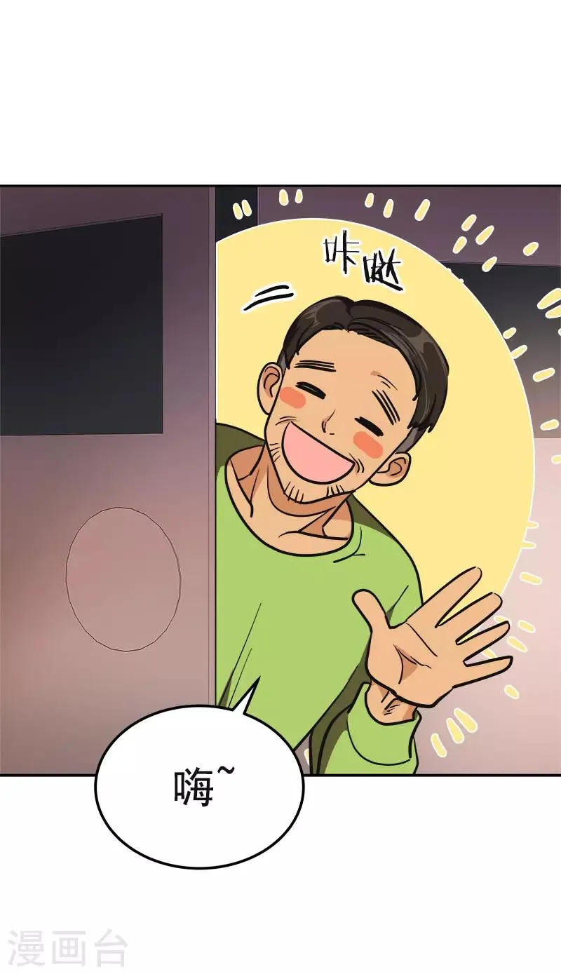 第382话 叔叔很抱歉 第4页