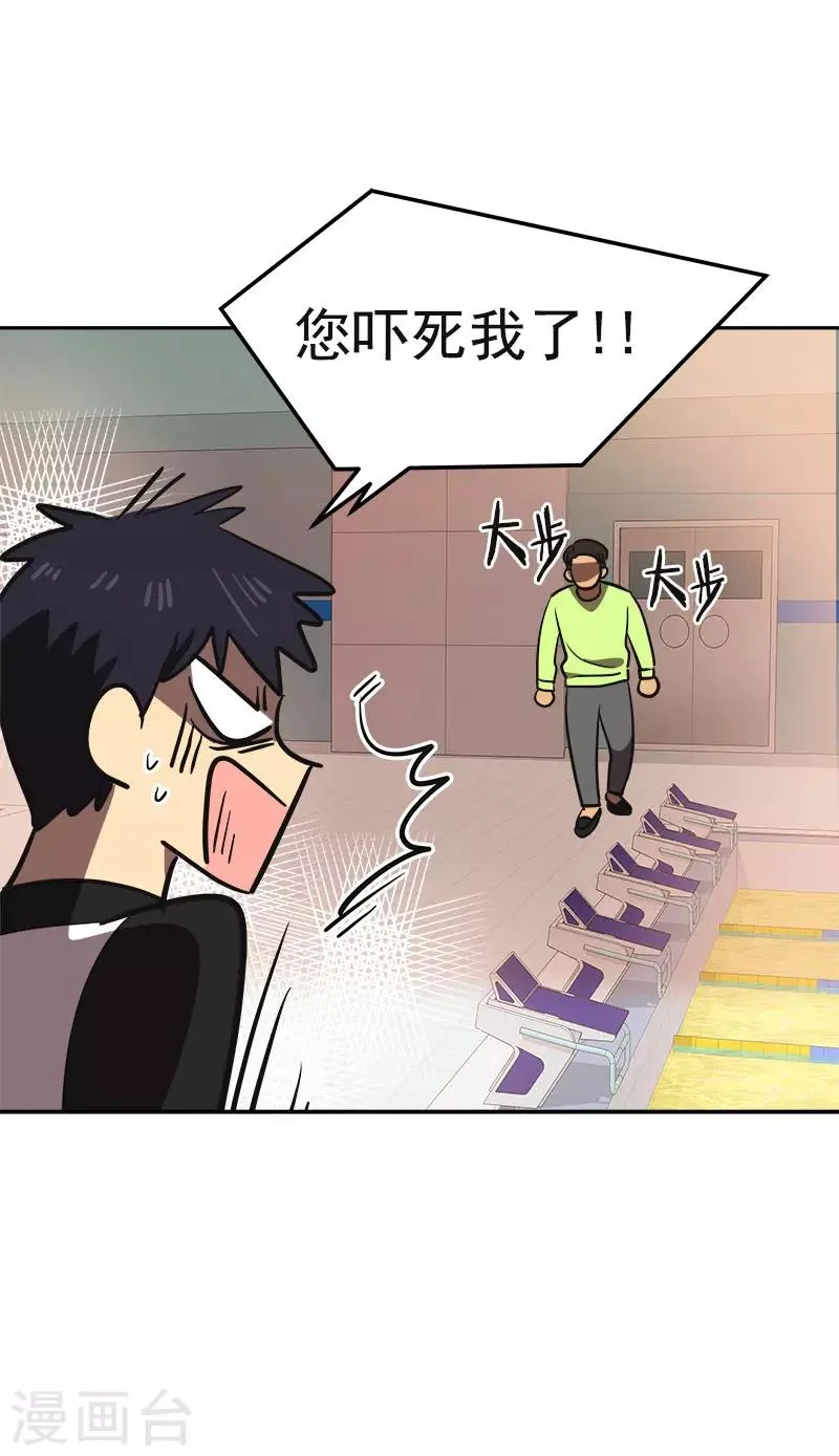 第382话 叔叔很抱歉 第6页