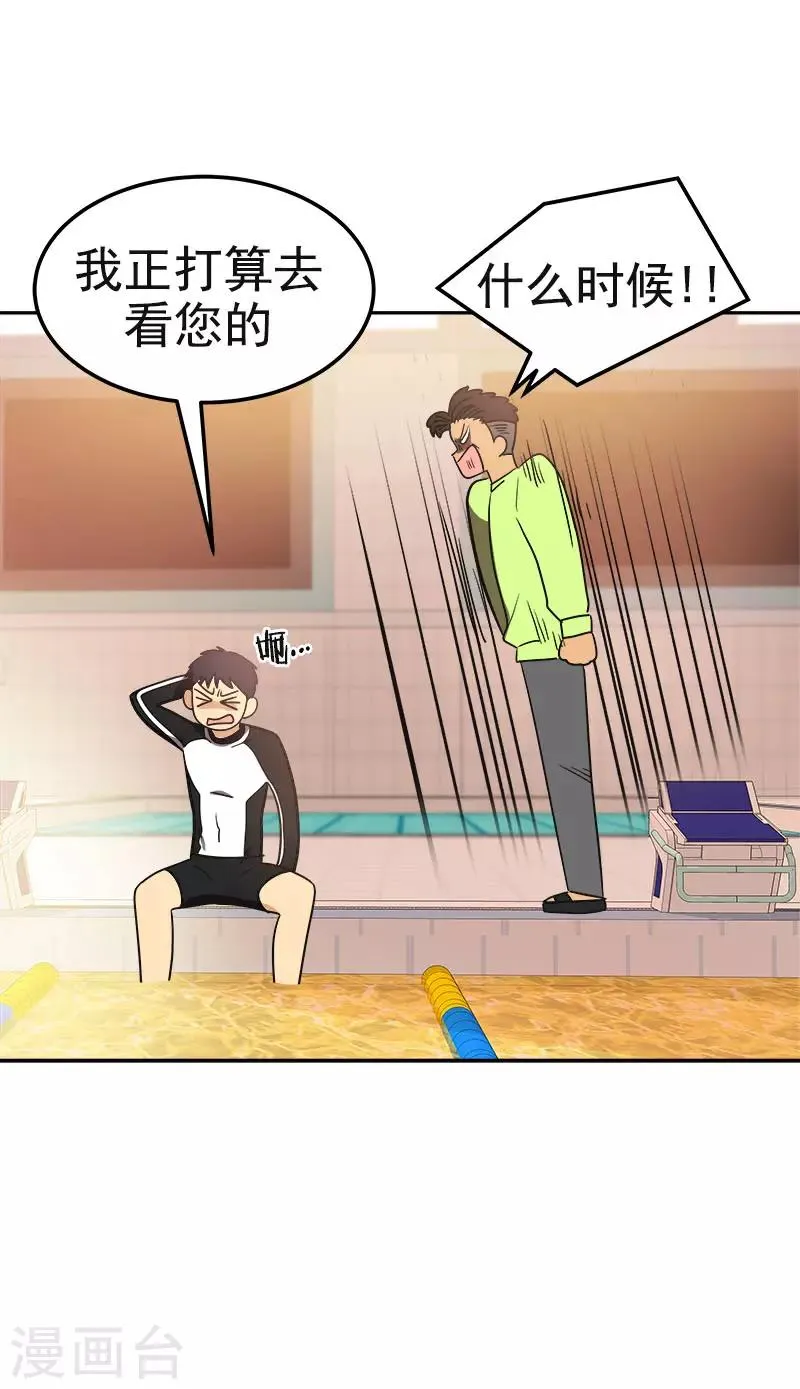 第382话 叔叔很抱歉 第13页