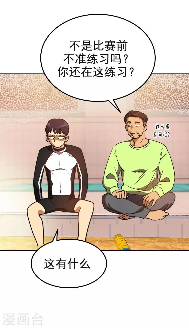 第382话 叔叔很抱歉 第15页