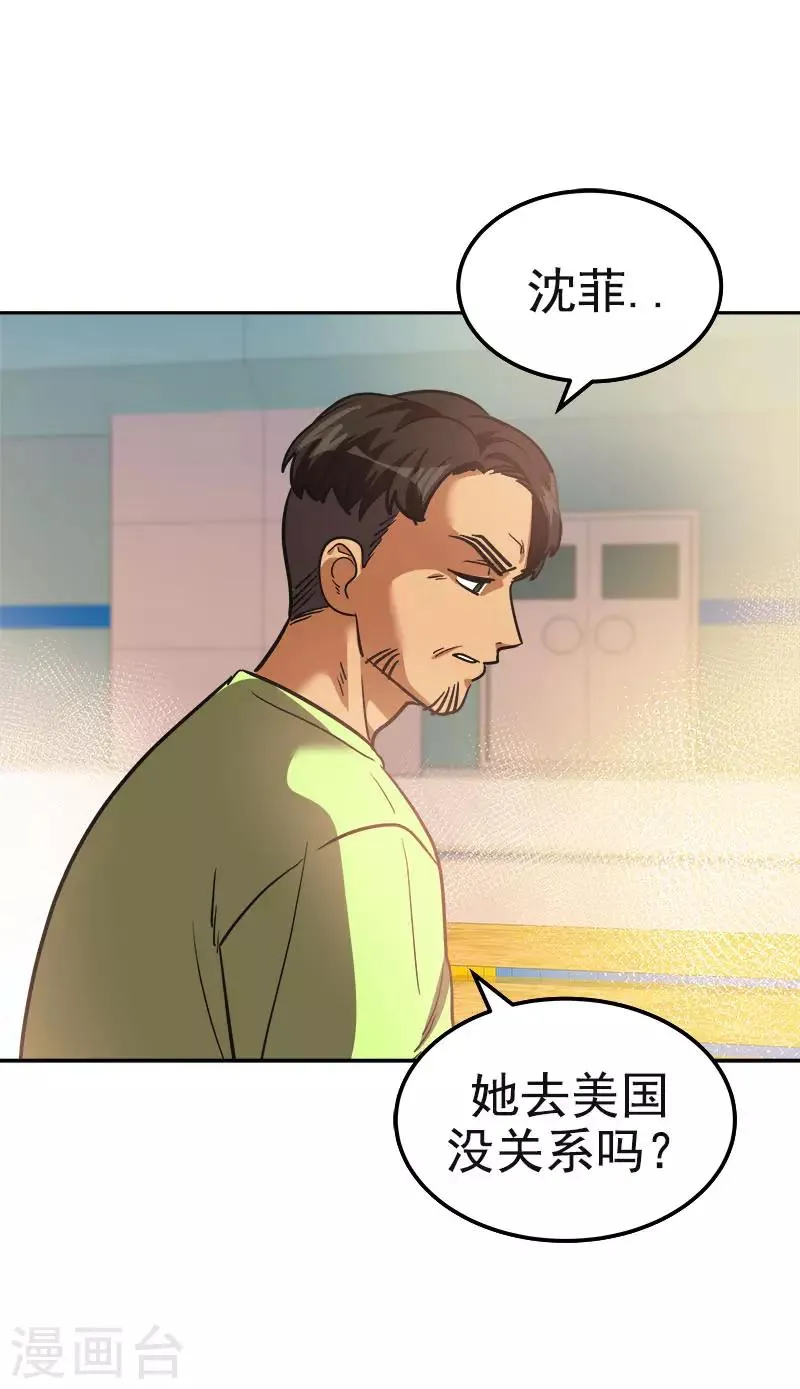 第382话 叔叔很抱歉 第18页