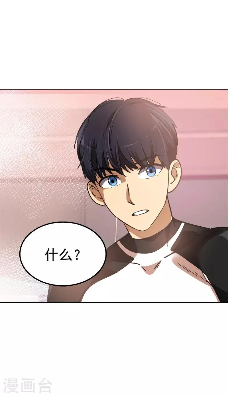 第382话 叔叔很抱歉 第19页