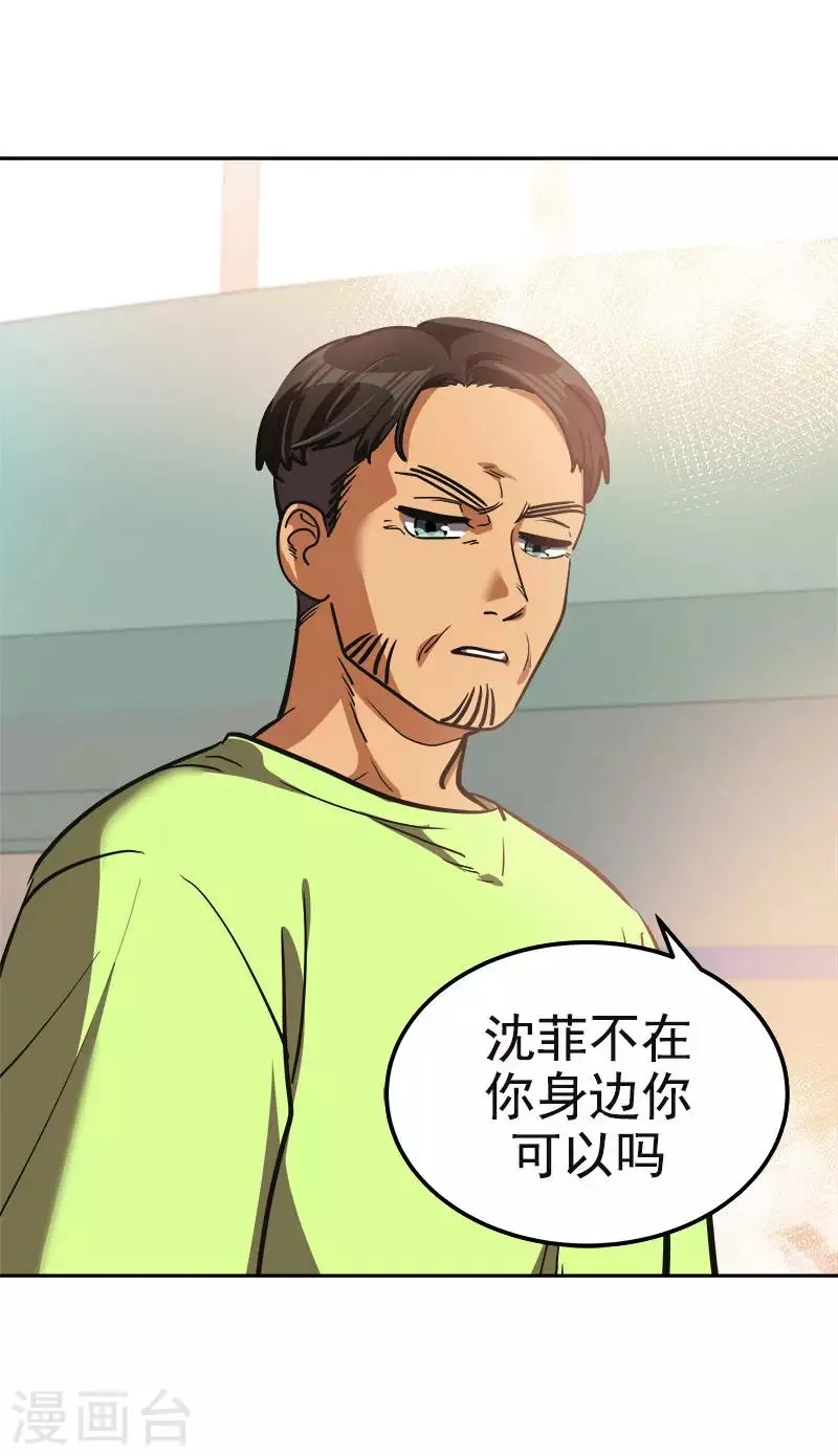 第382话 叔叔很抱歉 第20页