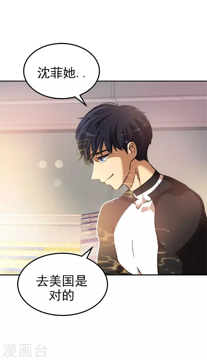 第382话 叔叔很抱歉 第23页