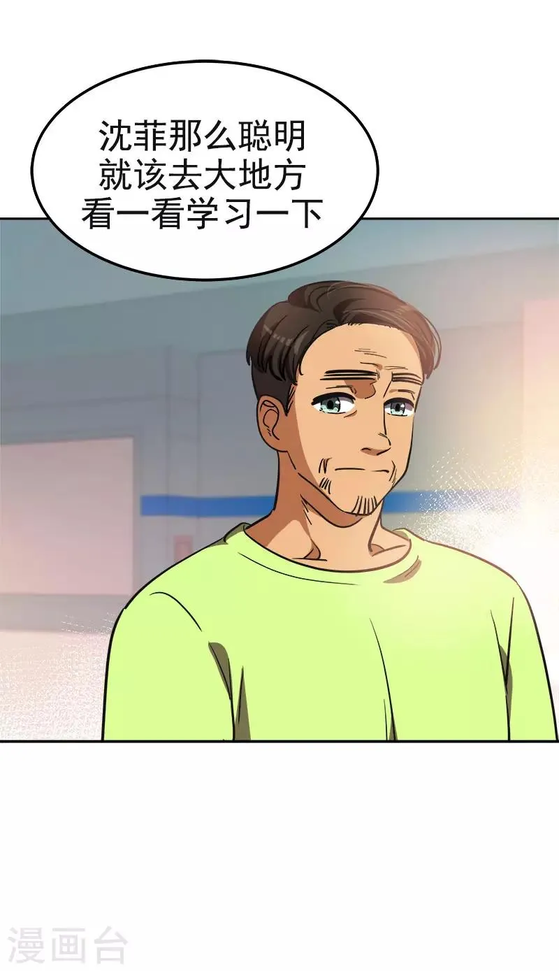 第382话 叔叔很抱歉 第24页