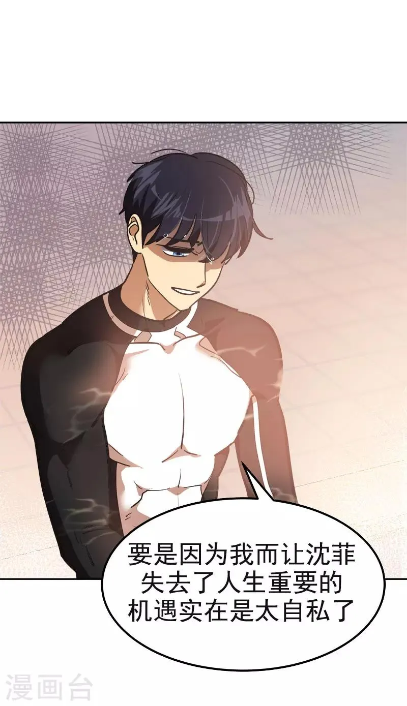 第382话 叔叔很抱歉 第25页