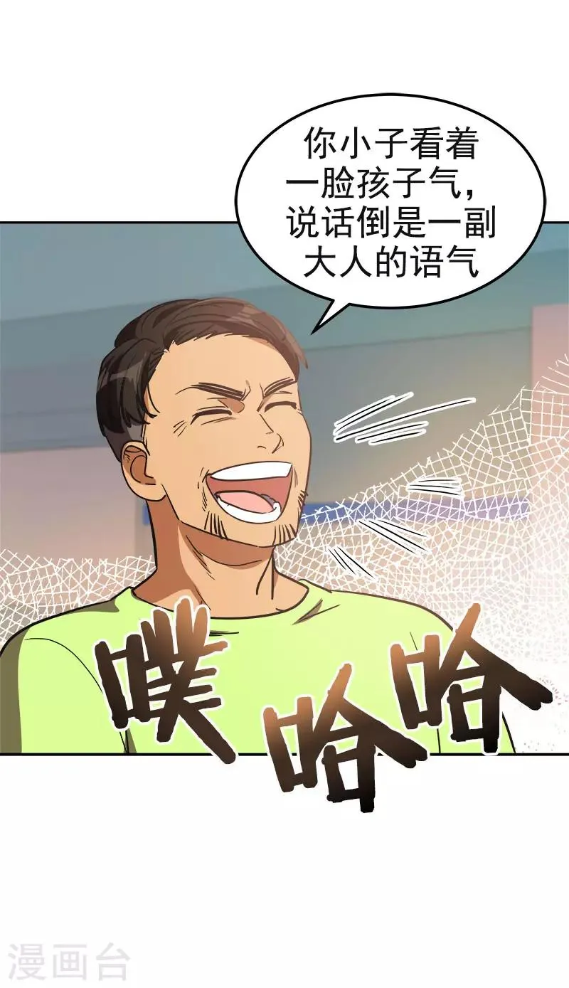 第382话 叔叔很抱歉 第26页