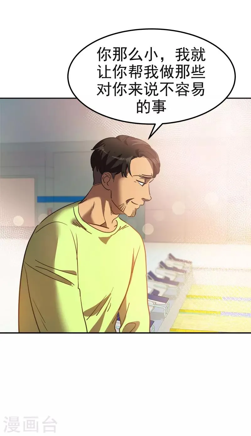 第382话 叔叔很抱歉 第28页
