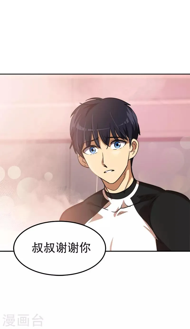 第382话 叔叔很抱歉 第29页