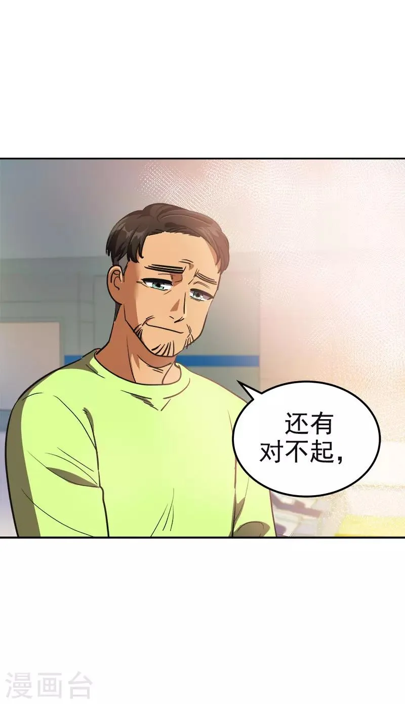 第382话 叔叔很抱歉 第30页