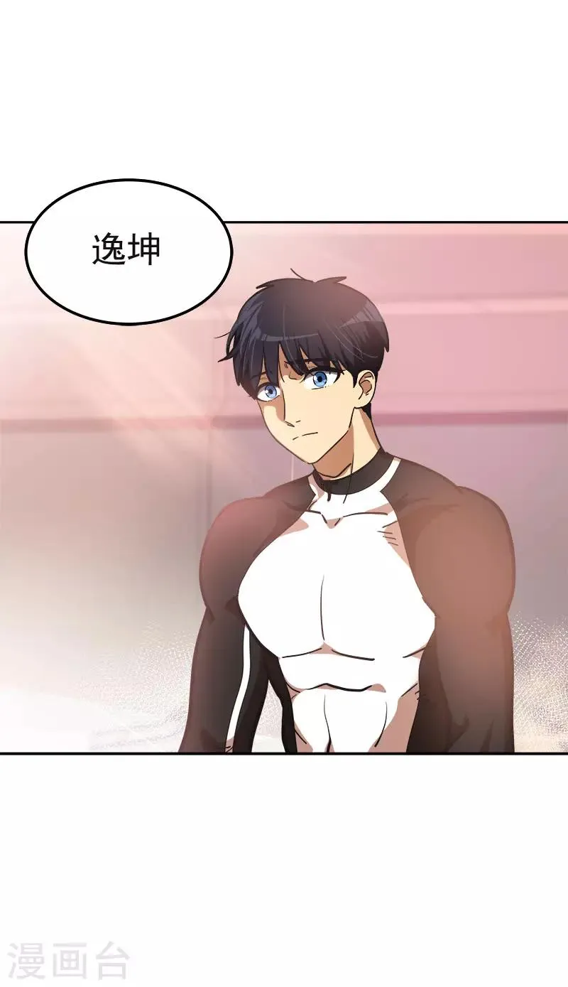 第382话 叔叔很抱歉 第33页