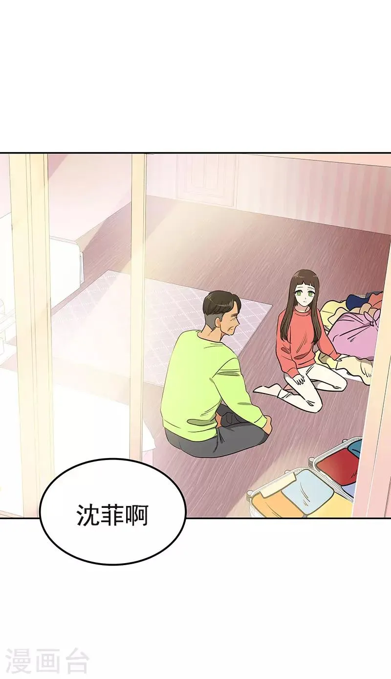 第381话 白头到老 第3页