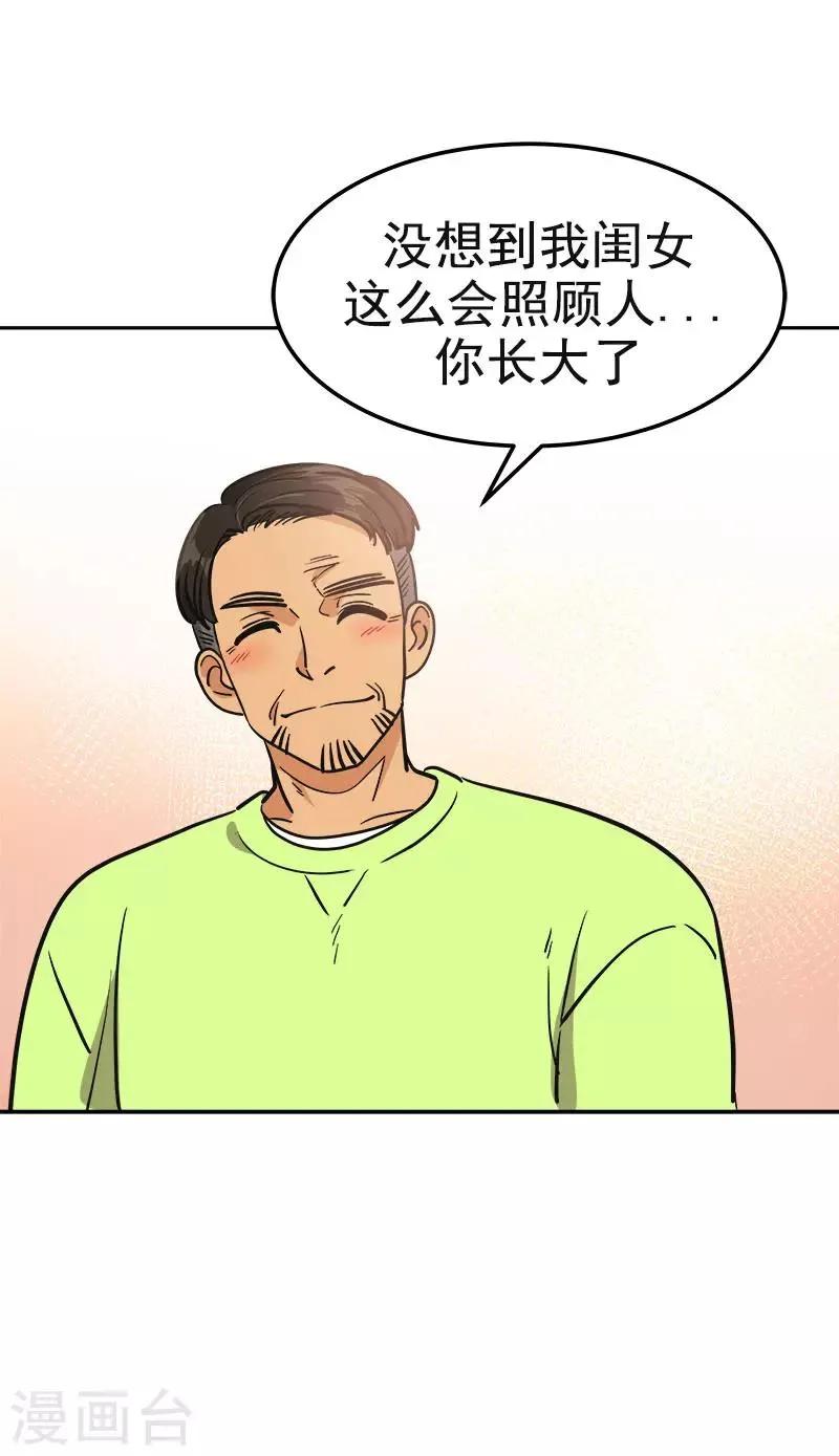 第381话 白头到老 第4页