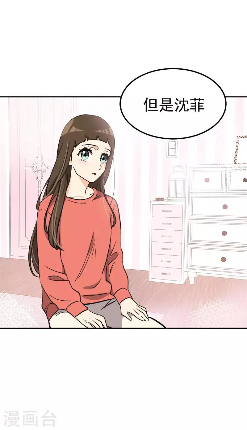第381话 白头到老 第5页