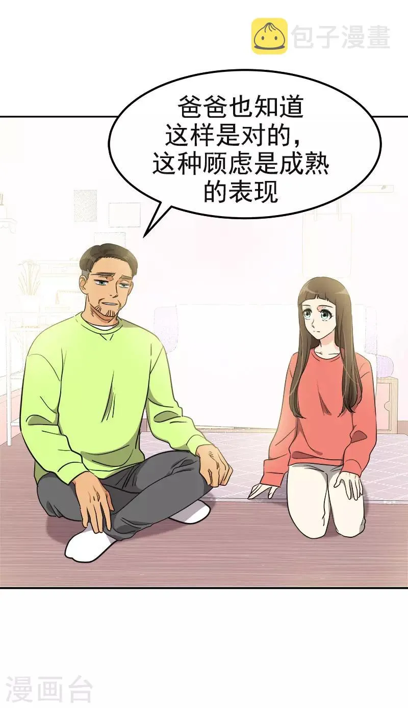 第381话 白头到老 第6页