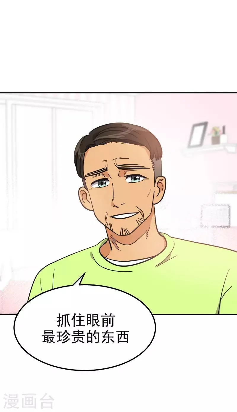 第381话 白头到老 第7页