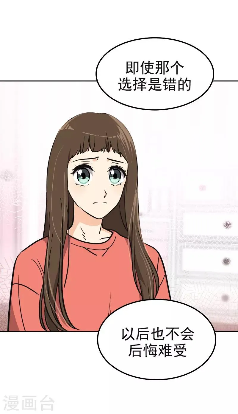 第381话 白头到老 第8页