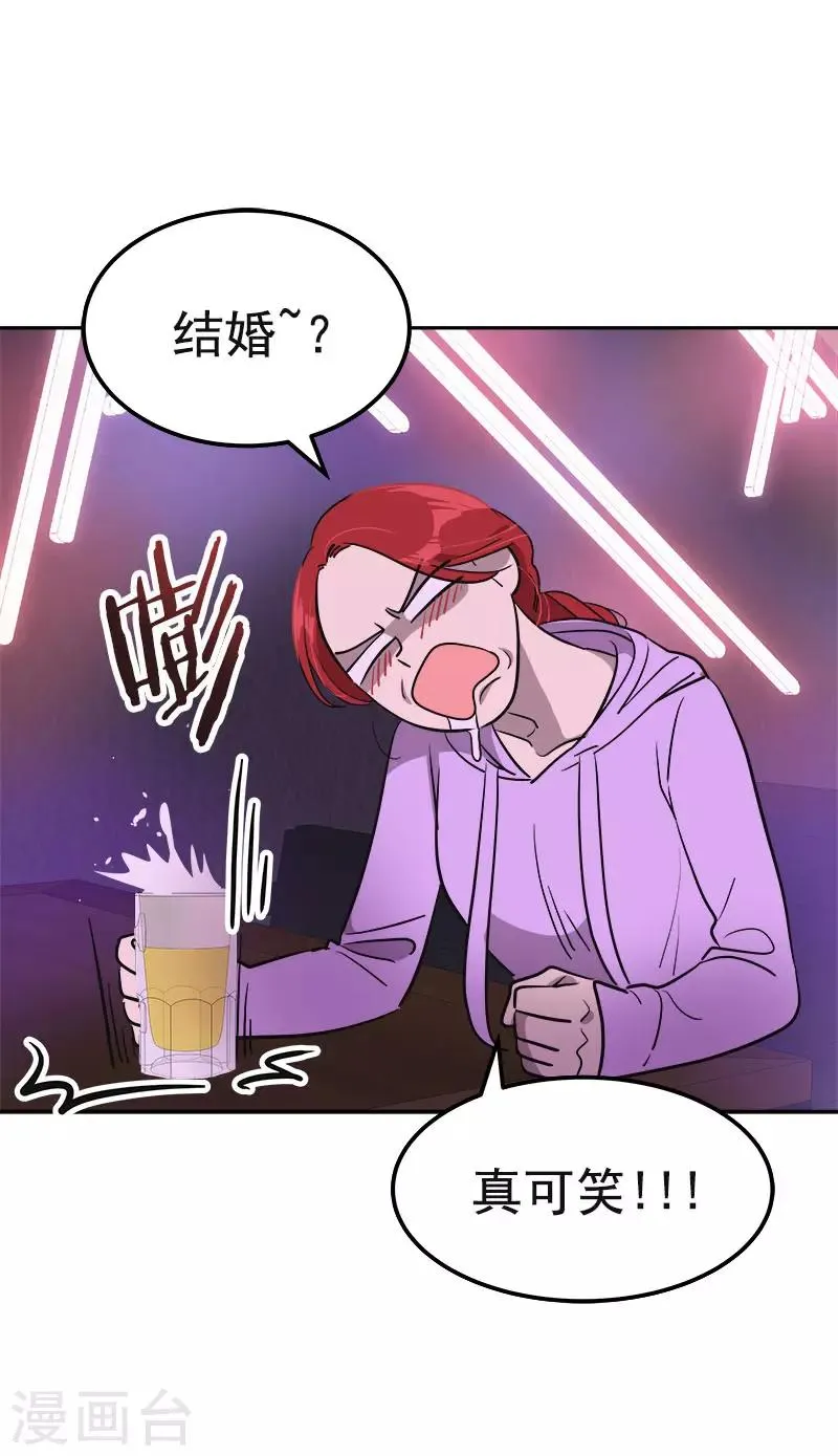 第381话 白头到老 第12页