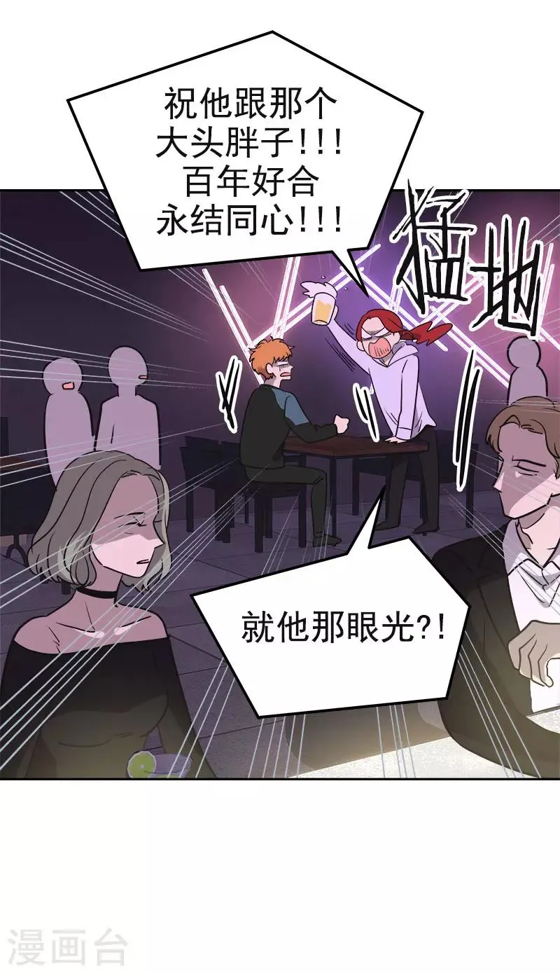 第381话 白头到老 第13页