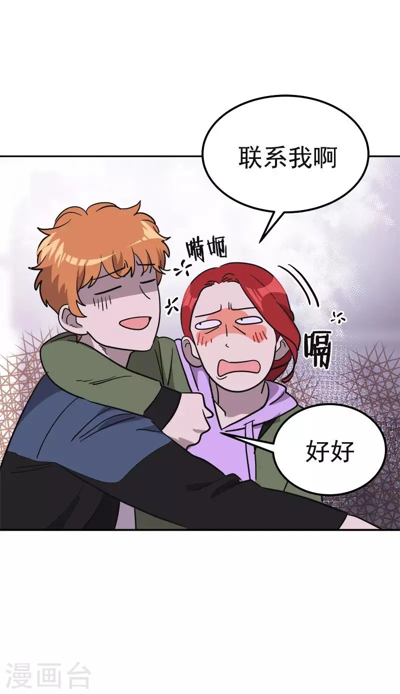 第381话 白头到老 第20页