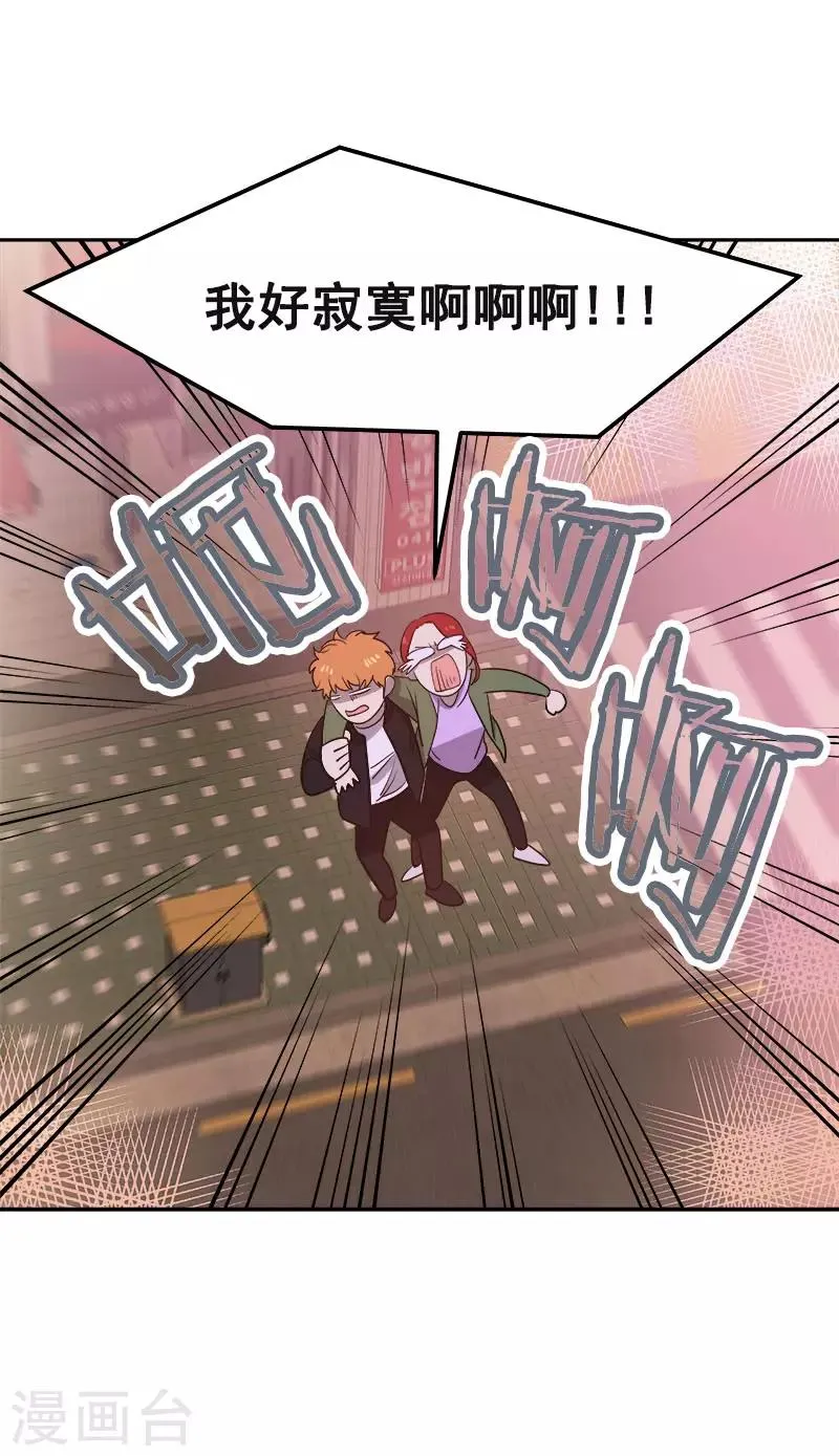 第381话 白头到老 第22页