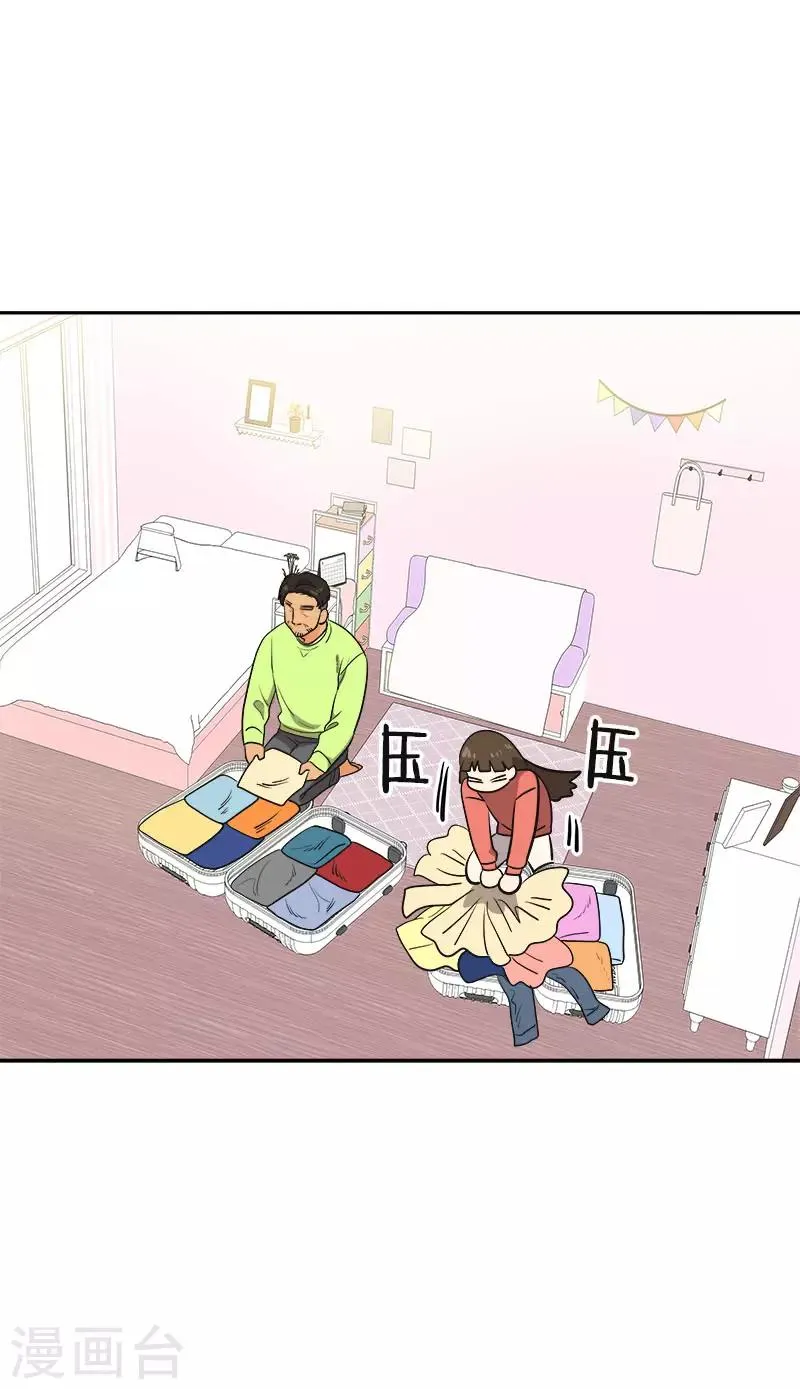 第380话 不想影响他 第8页