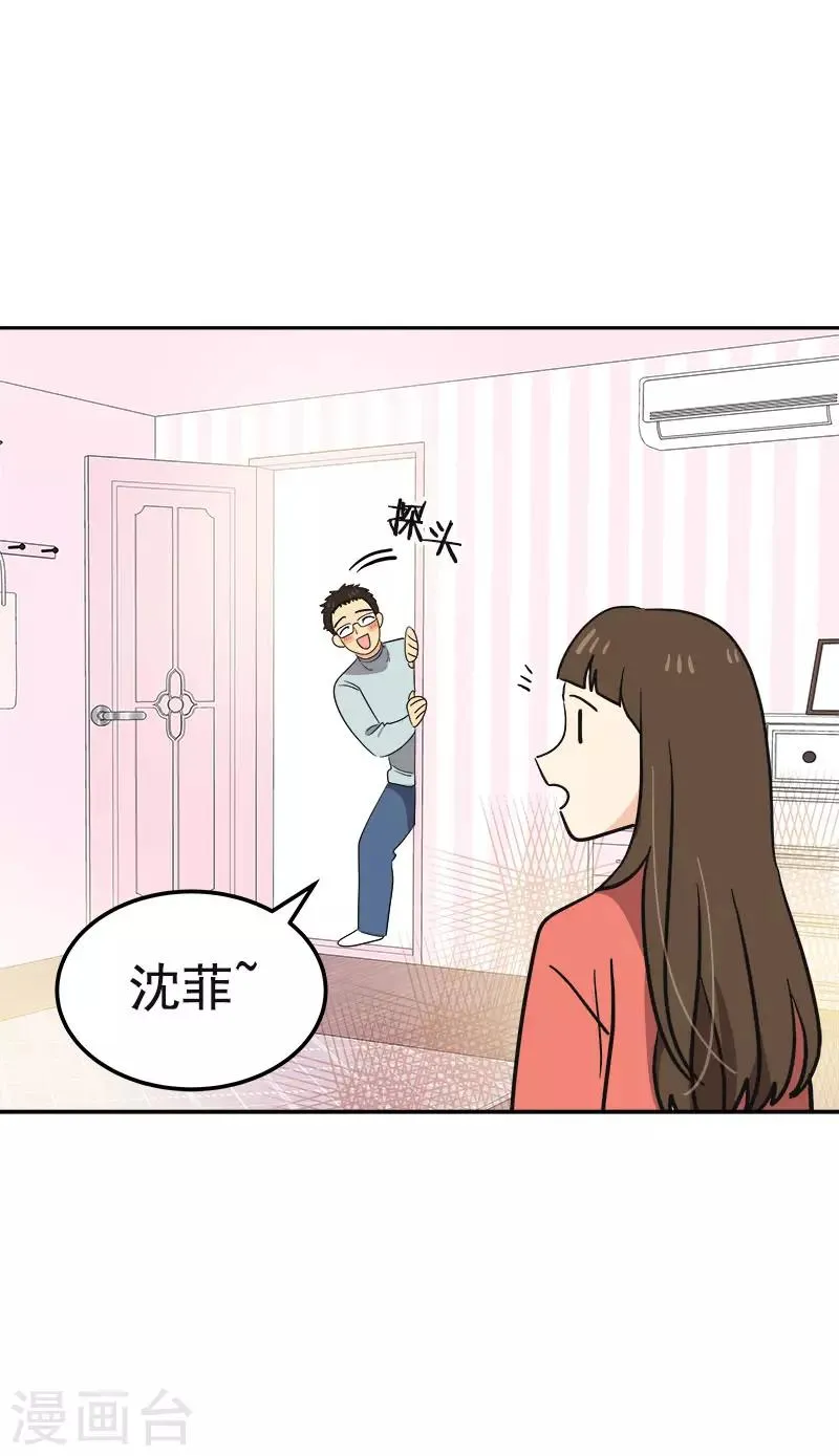 第380话 不想影响他 第9页