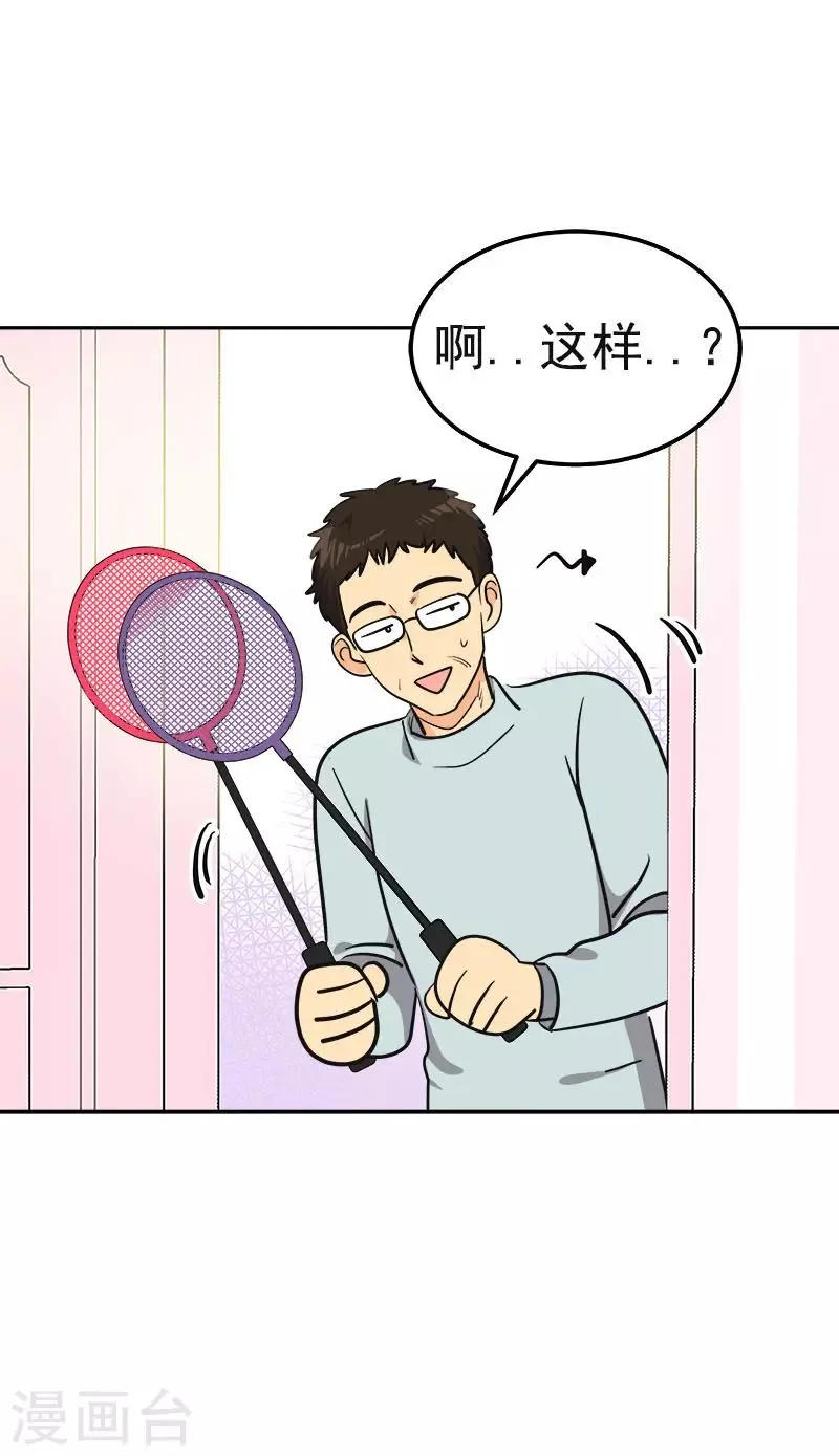 第380话 不想影响他 第12页