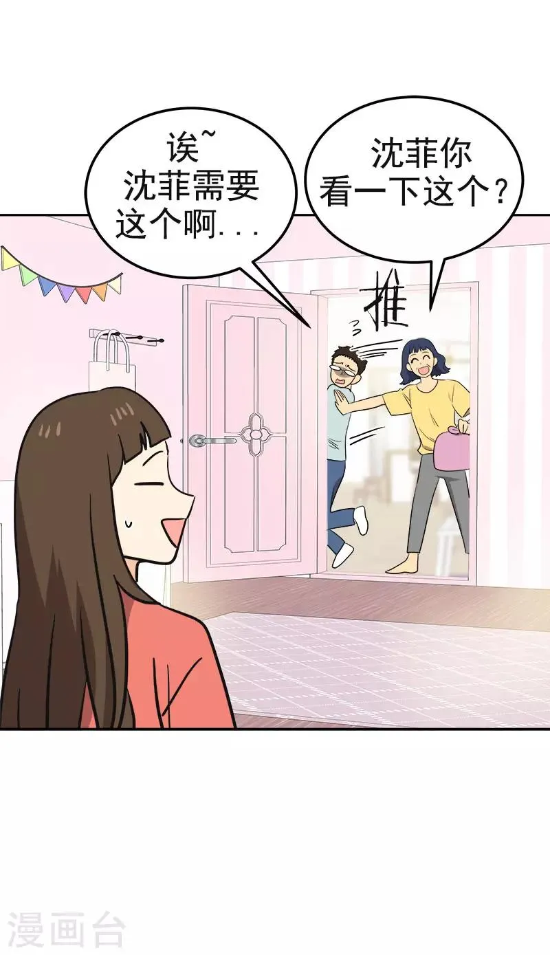第380话 不想影响他 第15页