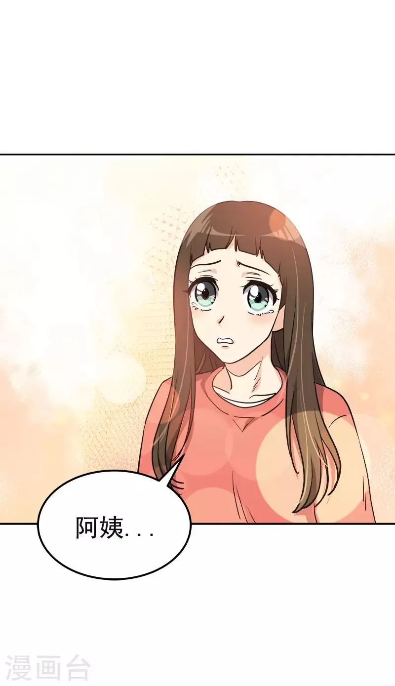 第380话 不想影响他 第17页