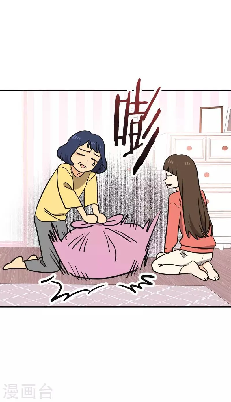 第380话 不想影响他 第18页
