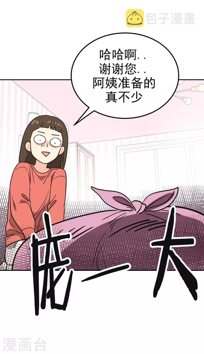 第380话 不想影响他 第19页