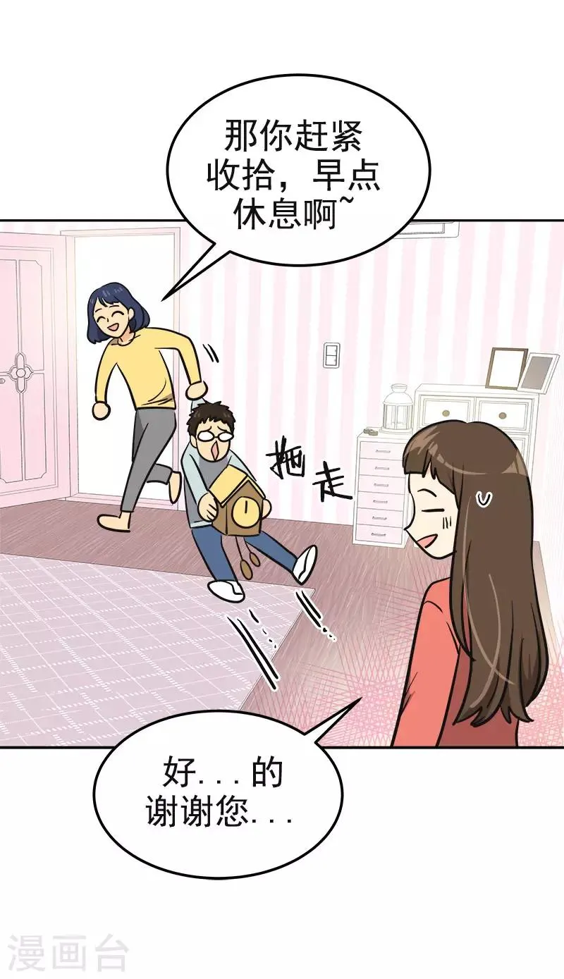 第380话 不想影响他 第21页