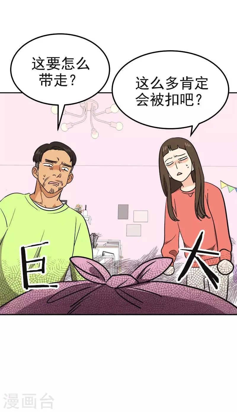 第380话 不想影响他 第22页