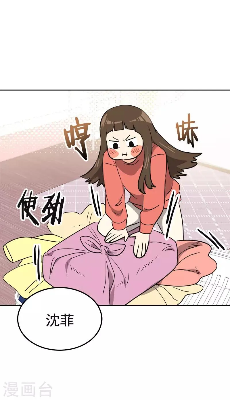 第380话 不想影响他 第23页