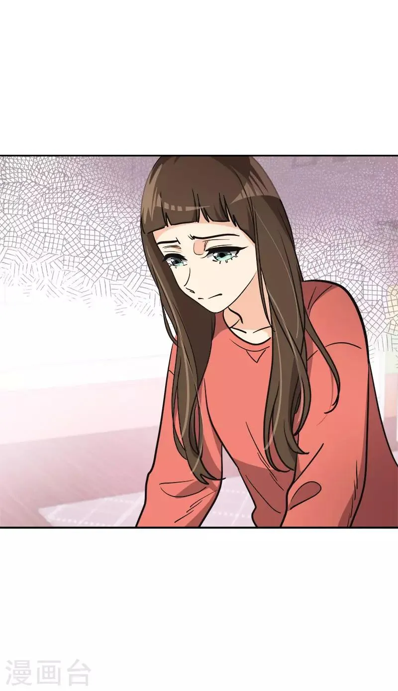 第380话 不想影响他 第25页