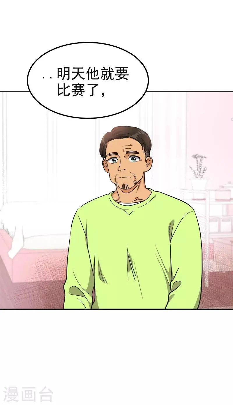 第380话 不想影响他 第26页