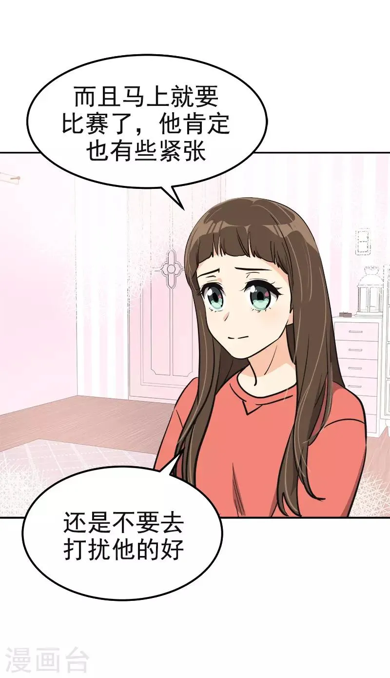第380话 不想影响他 第29页
