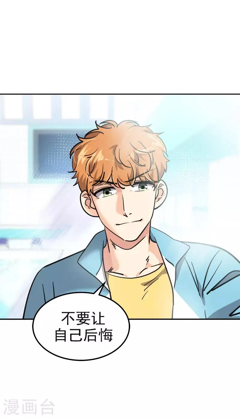 第379话 要回去了 第4页