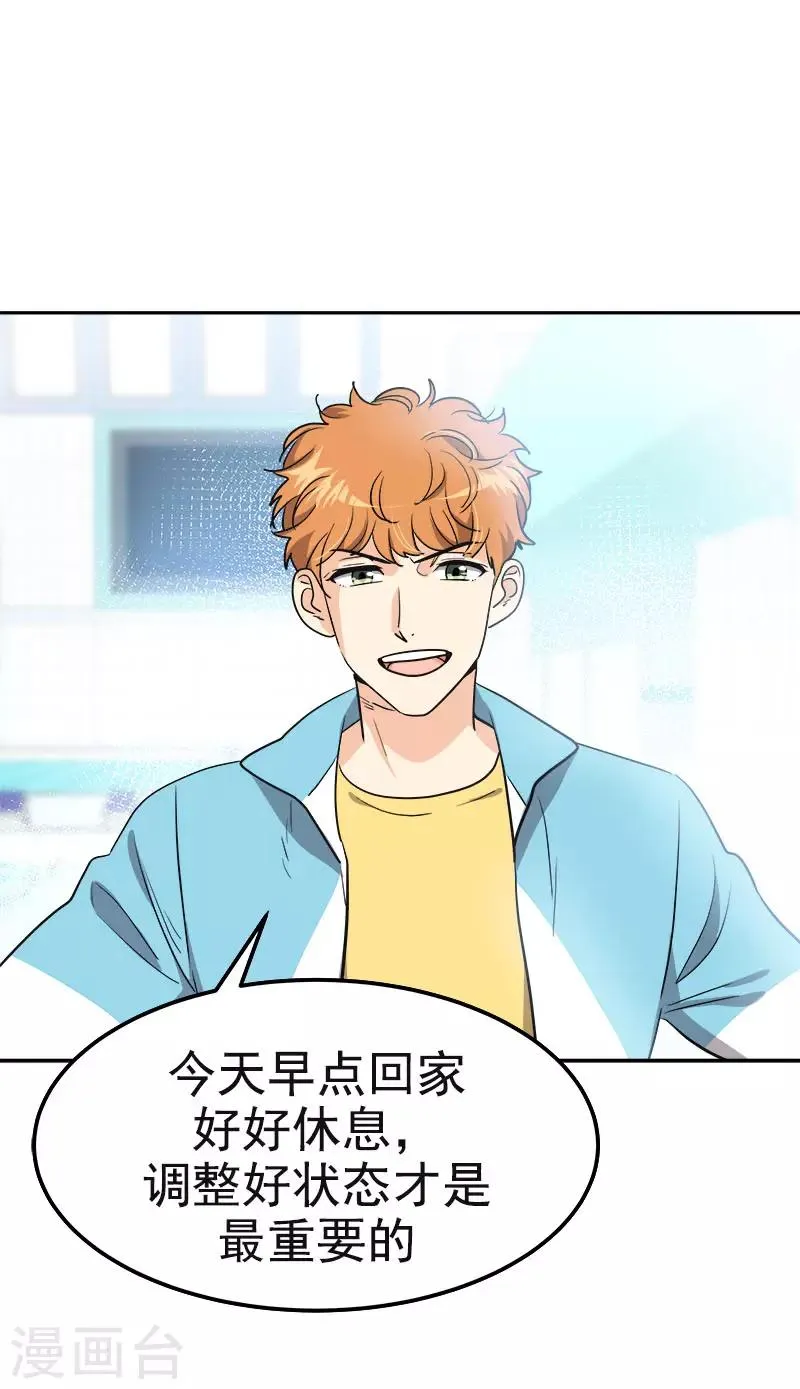 第379话 要回去了 第6页