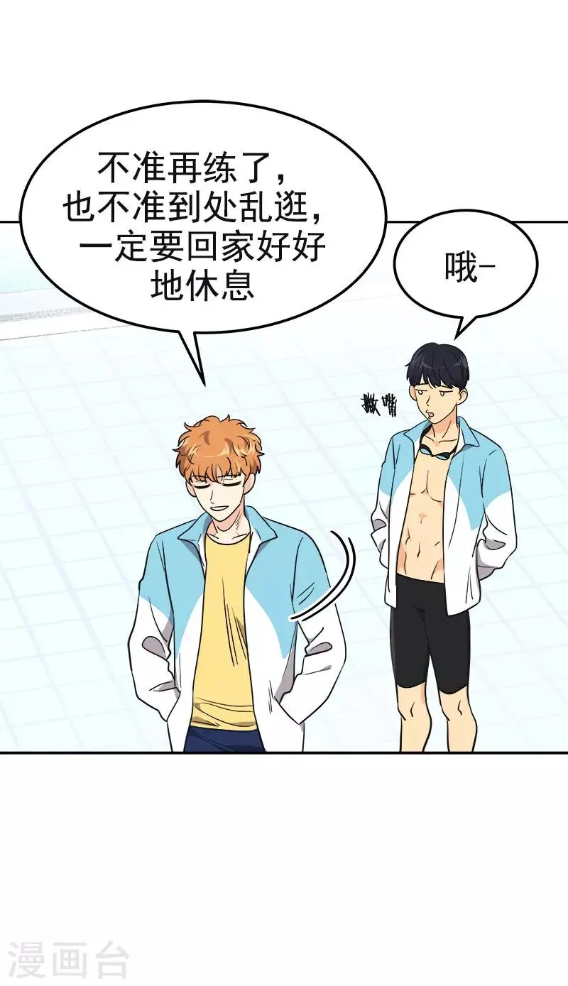 第379话 要回去了 第8页