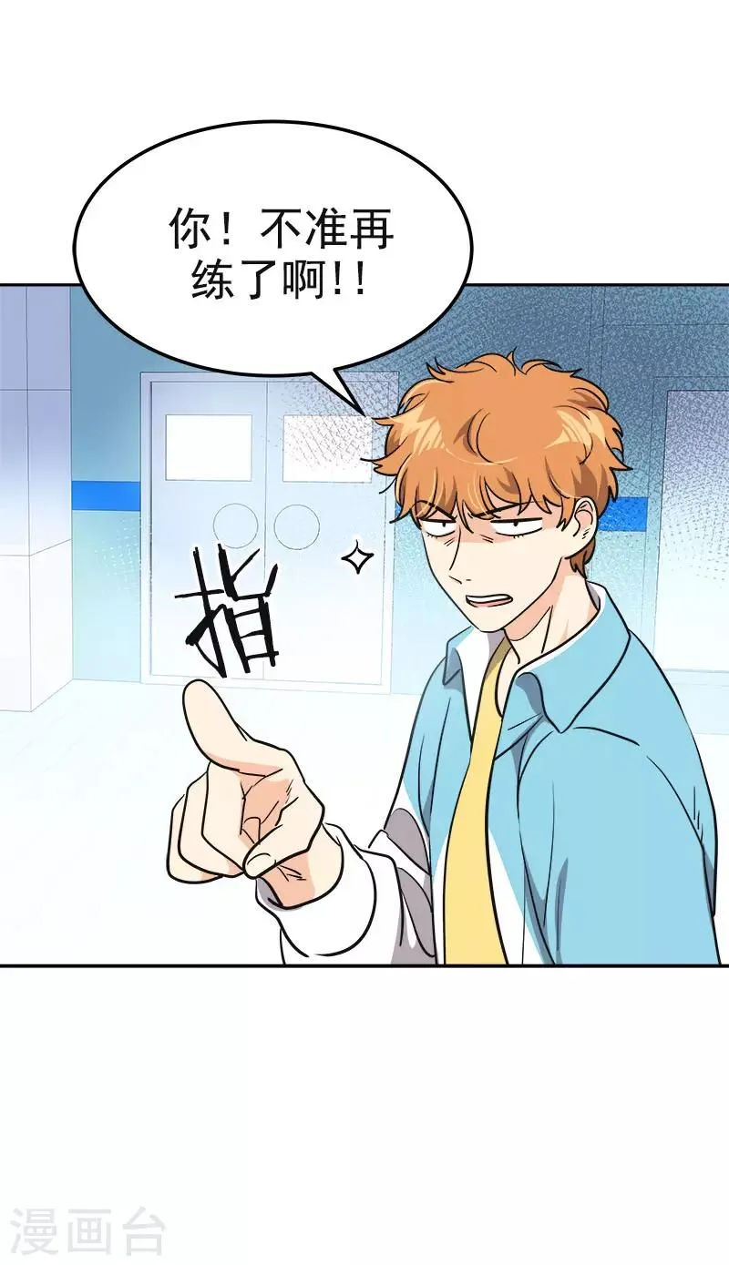 第379话 要回去了 第9页