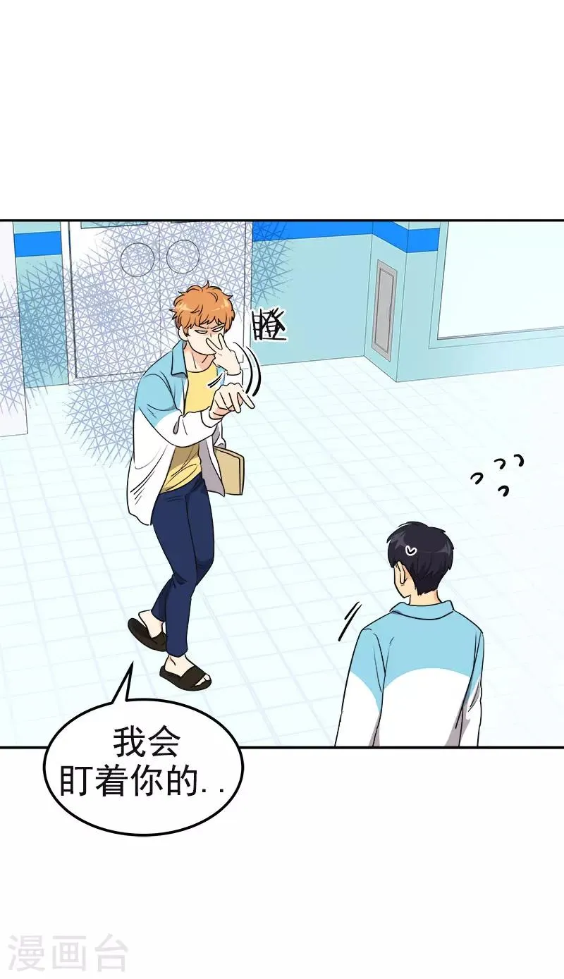 第379话 要回去了 第11页