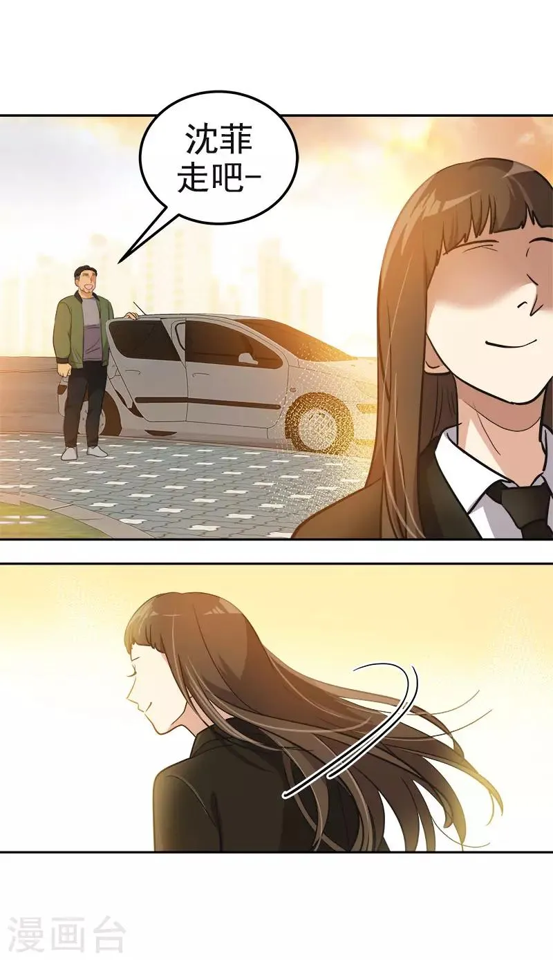 第379话 要回去了 第24页