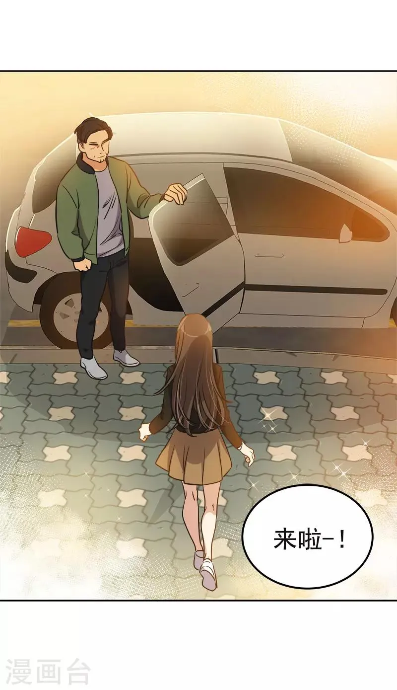 第379话 要回去了 第25页