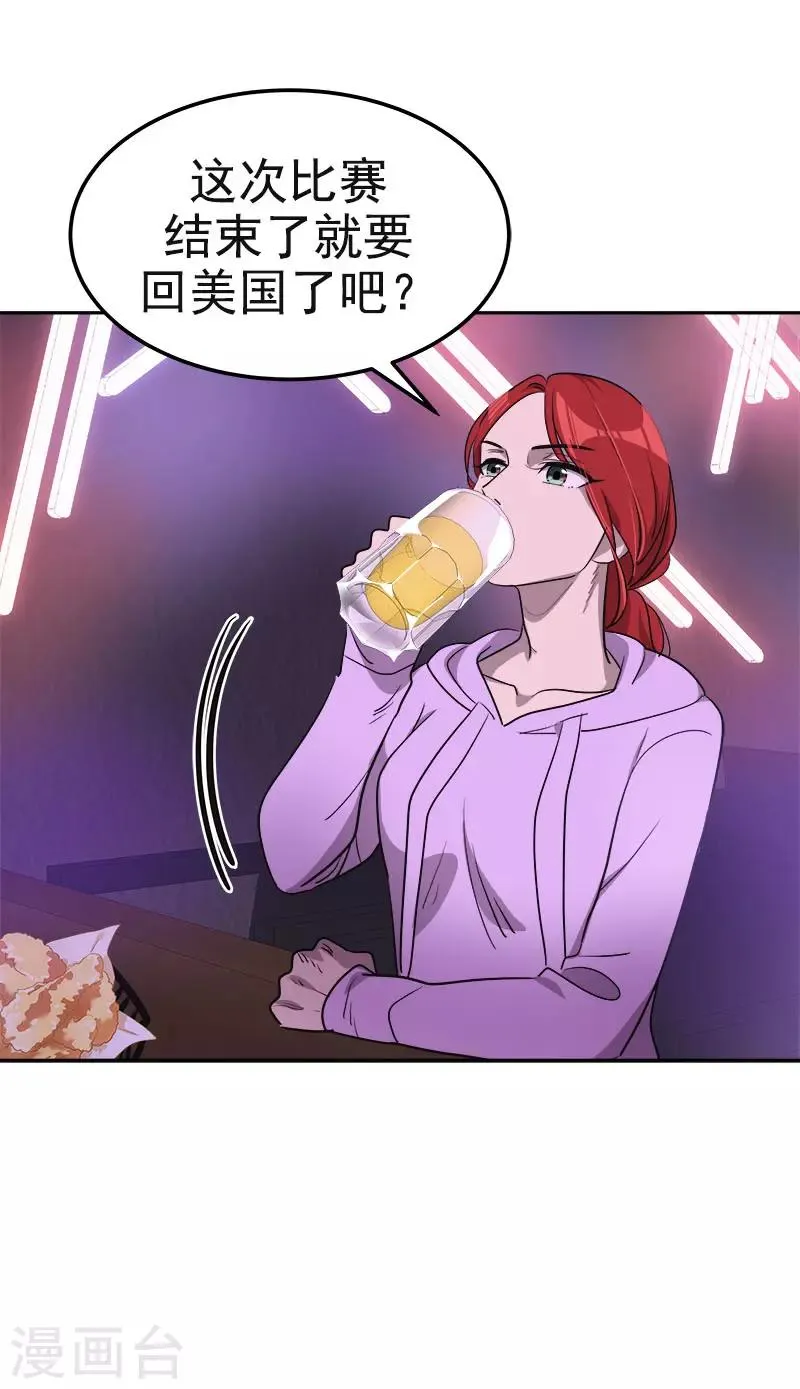 第379话 要回去了 第28页