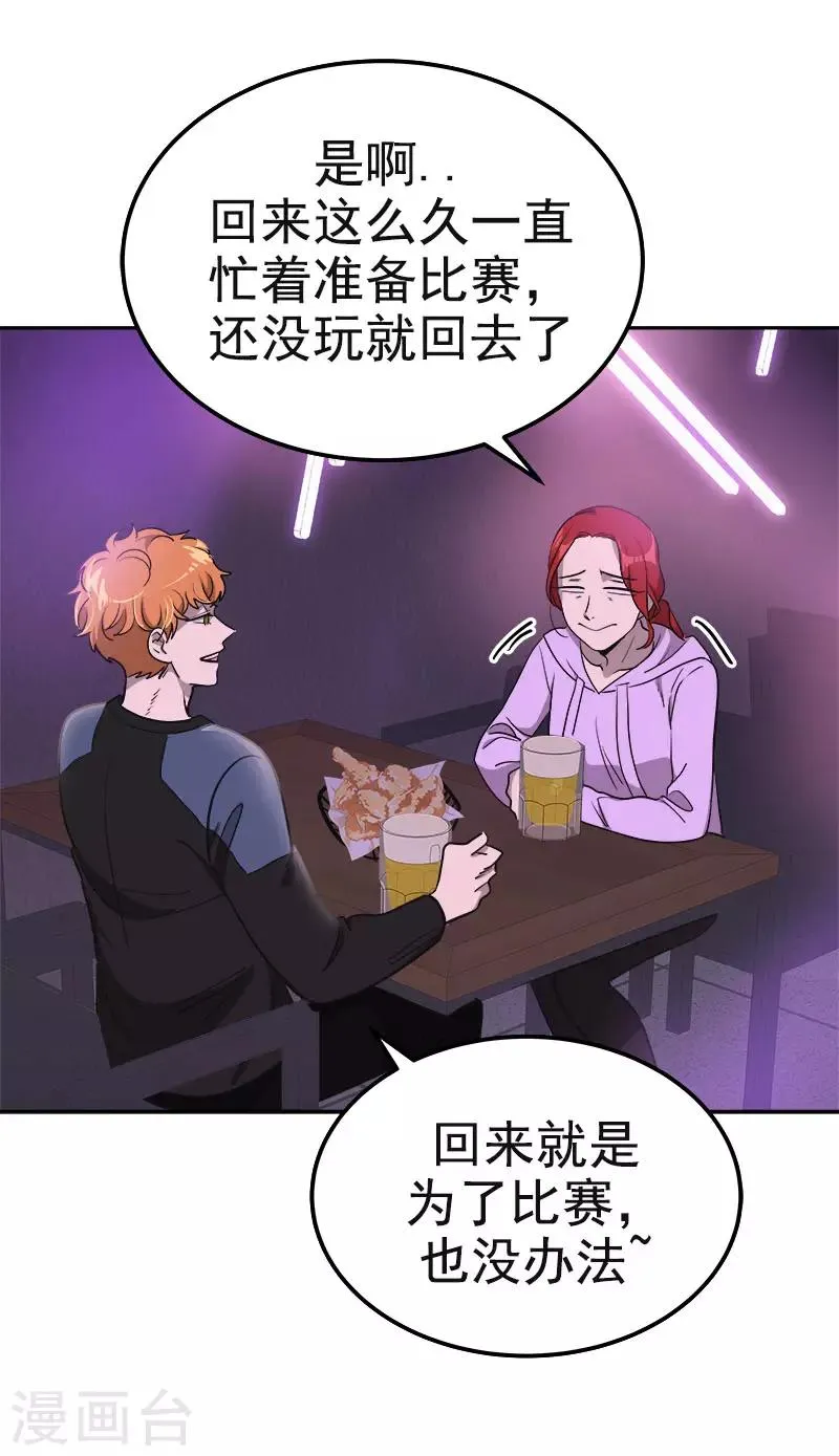 第379话 要回去了 第30页