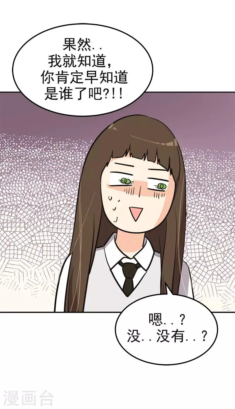 第378话 别让自己后悔 第2页