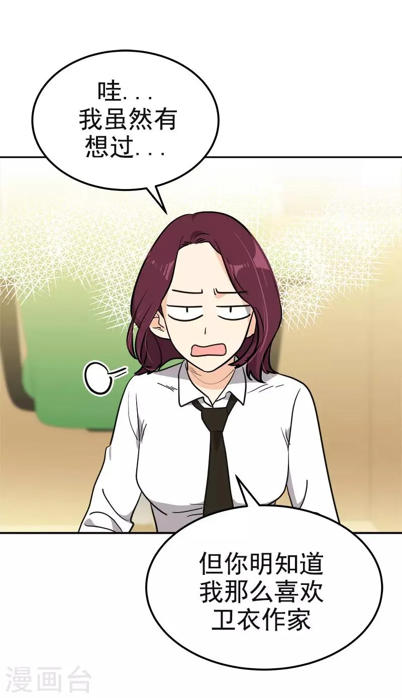 第378话 别让自己后悔 第3页