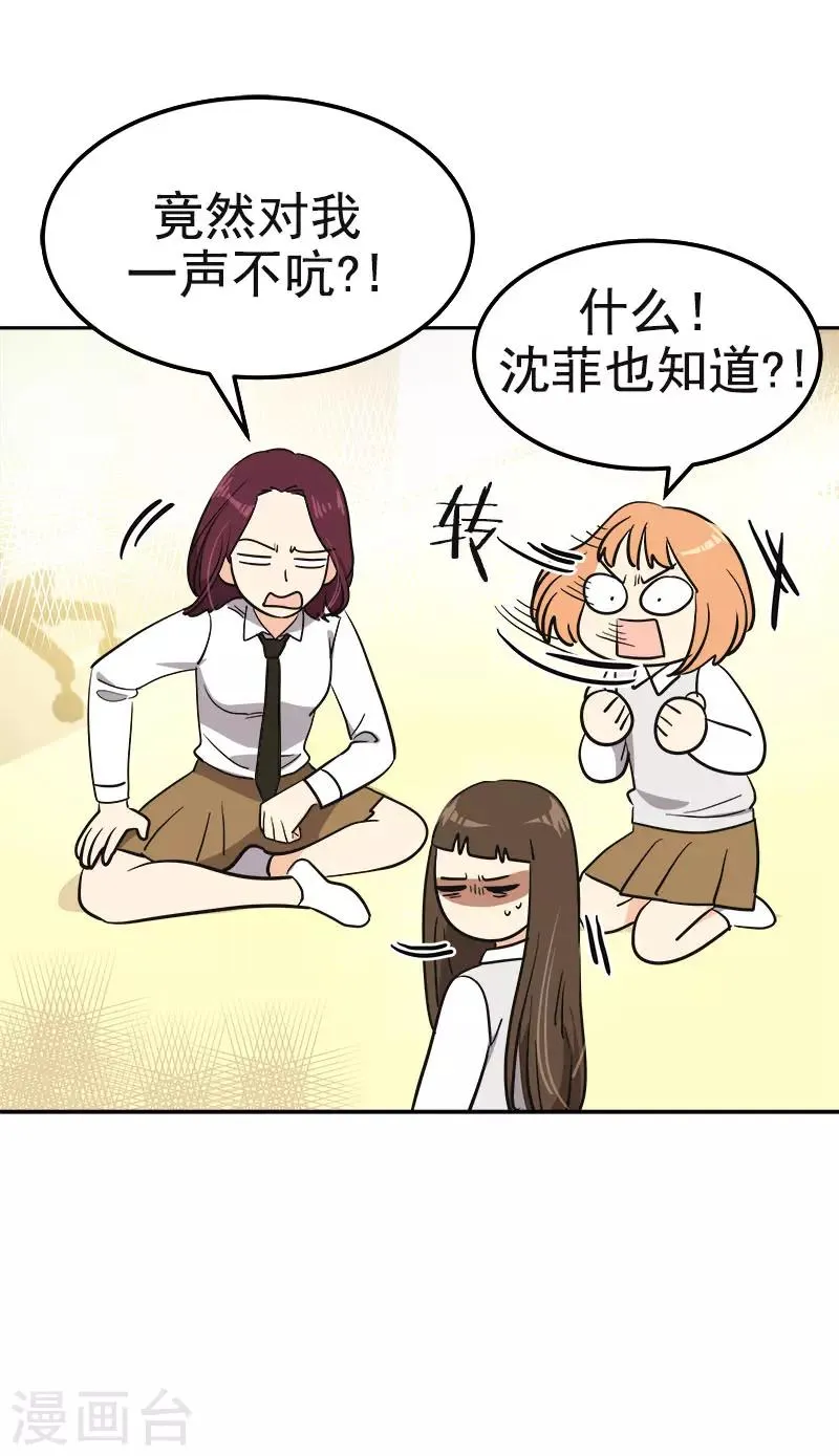 第378话 别让自己后悔 第4页